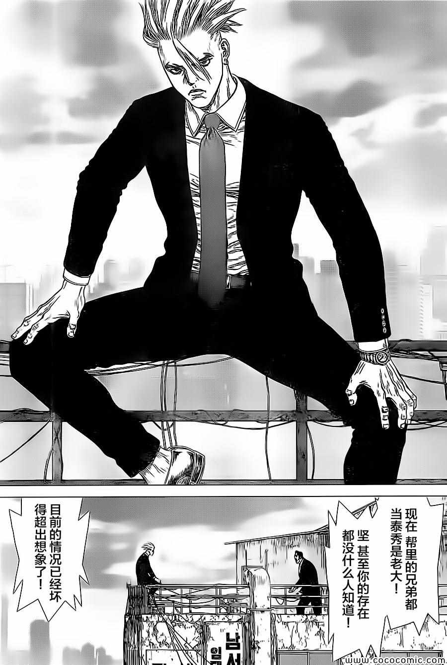 《最强不良传说》漫画最新章节第130话免费下拉式在线观看章节第【19】张图片