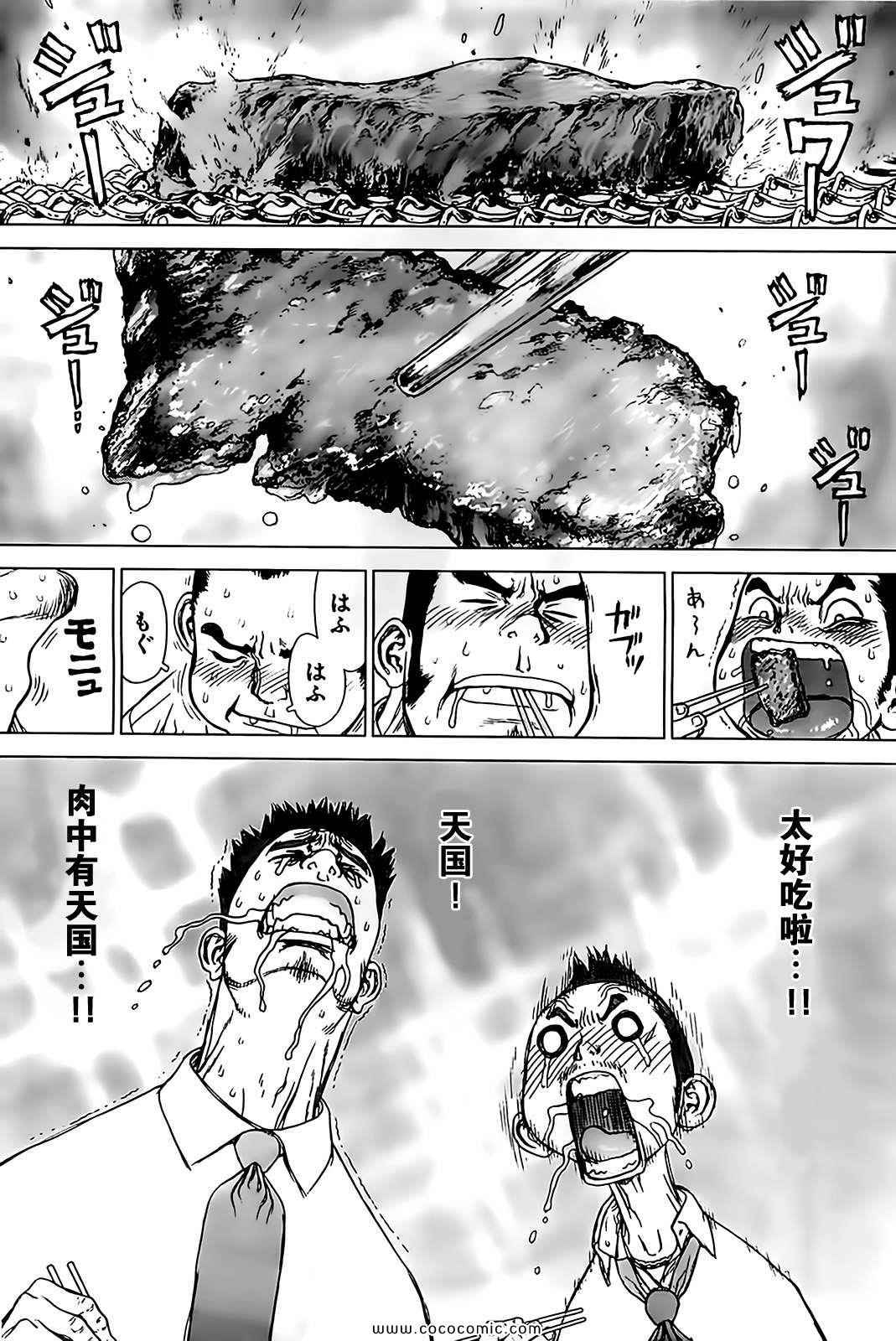 《最强不良传说》漫画最新章节第126话免费下拉式在线观看章节第【12】张图片