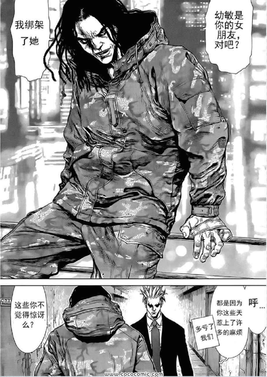 《最强不良传说》漫画最新章节第15卷免费下拉式在线观看章节第【18】张图片