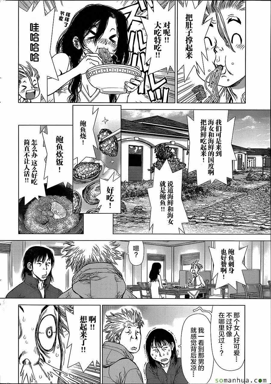 《最强不良传说》漫画最新章节第142话免费下拉式在线观看章节第【4】张图片