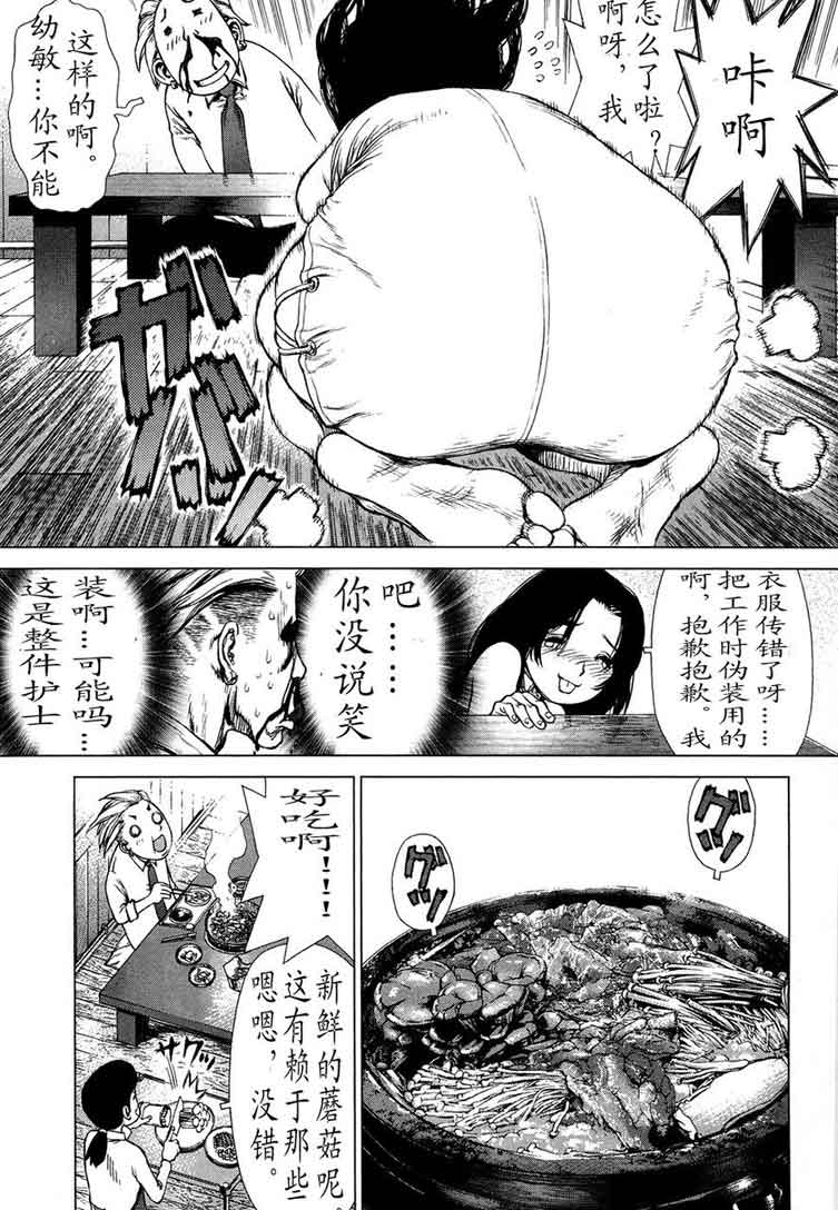 《最强不良传说》漫画最新章节第12卷免费下拉式在线观看章节第【122】张图片