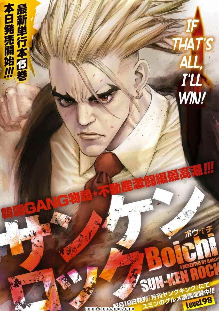 《最强不良传说》漫画最新章节第16卷免费下拉式在线观看章节第【3】张图片