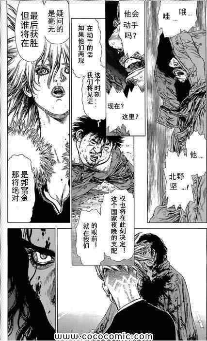 《最强不良传说》漫画最新章节第14卷免费下拉式在线观看章节第【164】张图片