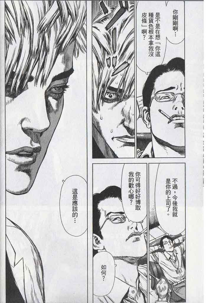 《最强不良传说》漫画最新章节第11卷免费下拉式在线观看章节第【25】张图片