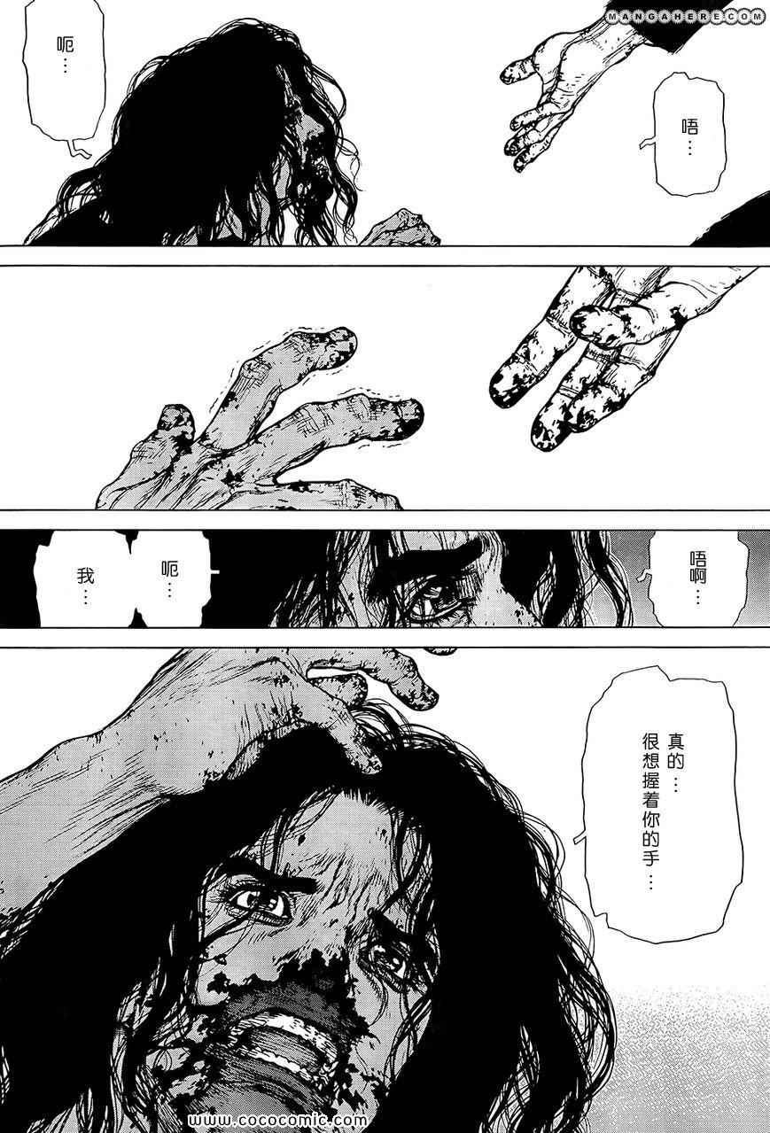 《最强不良传说》漫画最新章节第119话免费下拉式在线观看章节第【9】张图片