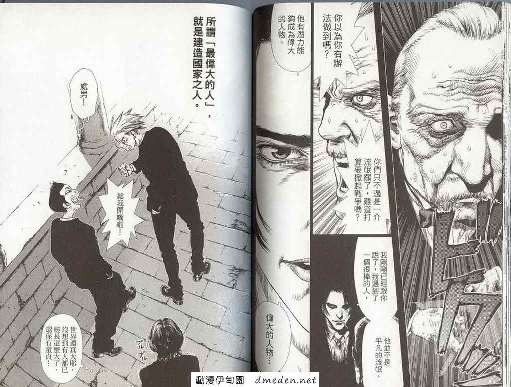 《最强不良传说》漫画最新章节第8卷免费下拉式在线观看章节第【61】张图片