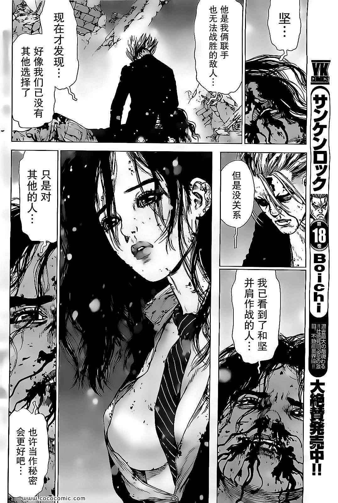 《最强不良传说》漫画最新章节第123话免费下拉式在线观看章节第【5】张图片