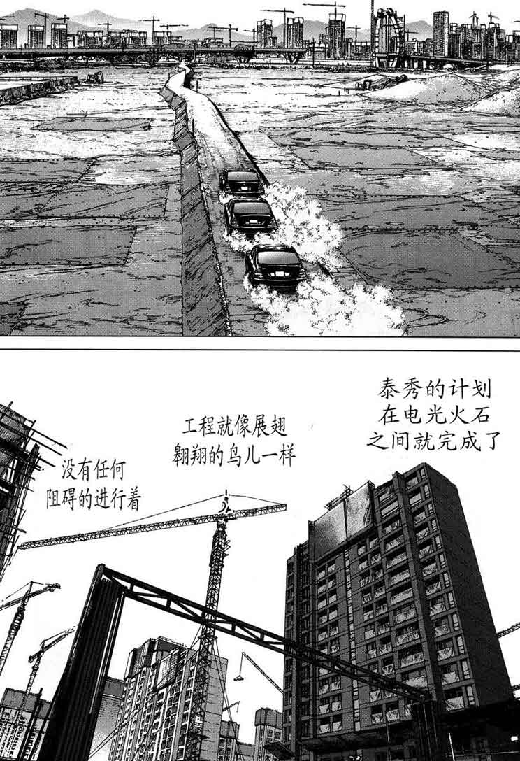 《最强不良传说》漫画最新章节第12卷免费下拉式在线观看章节第【146】张图片