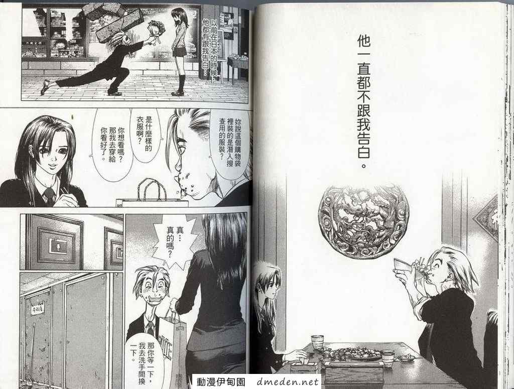 《最强不良传说》漫画最新章节第8卷免费下拉式在线观看章节第【27】张图片