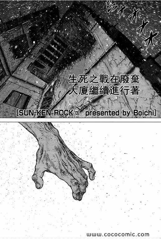 《最强不良传说》漫画最新章节第109话免费下拉式在线观看章节第【1】张图片