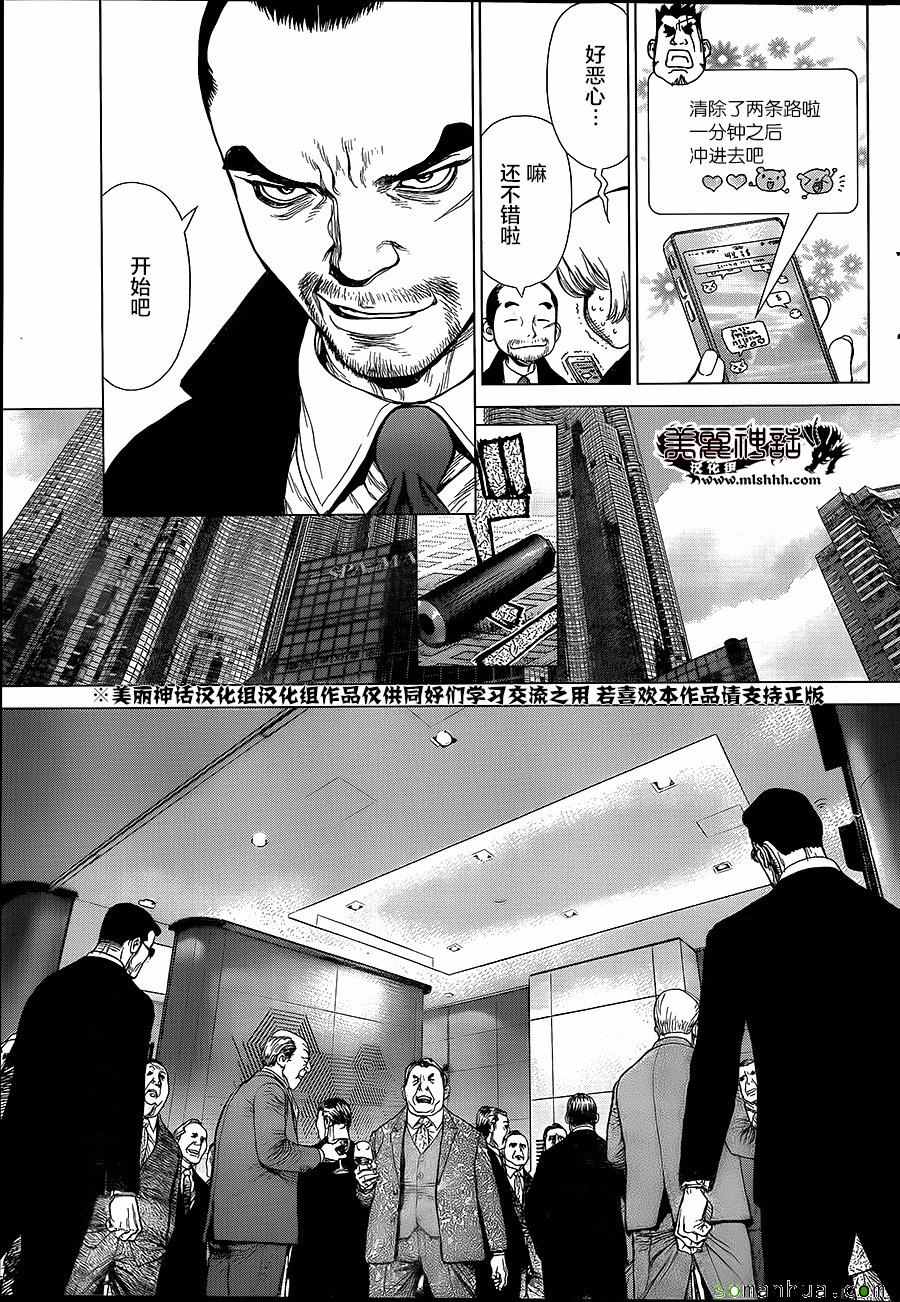 《最强不良传说》漫画最新章节第149话免费下拉式在线观看章节第【6】张图片