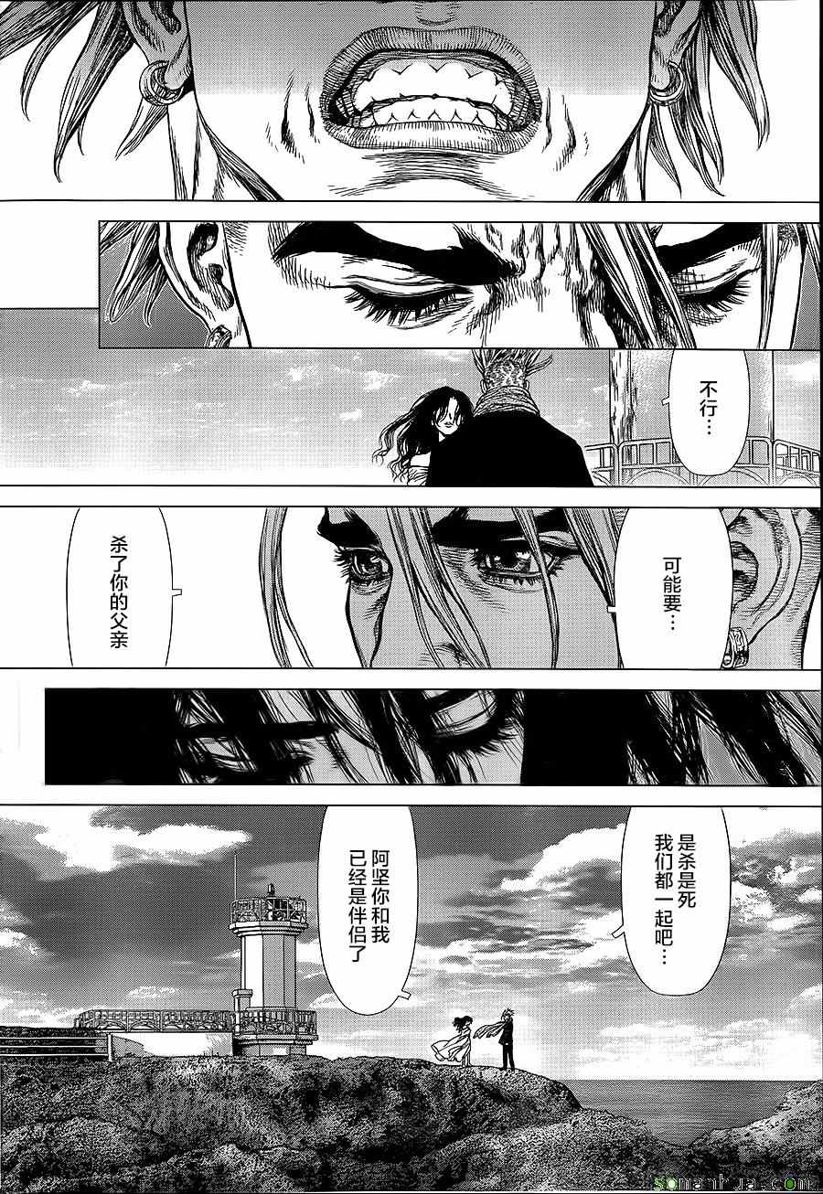 《最强不良传说》漫画最新章节第146话免费下拉式在线观看章节第【10】张图片