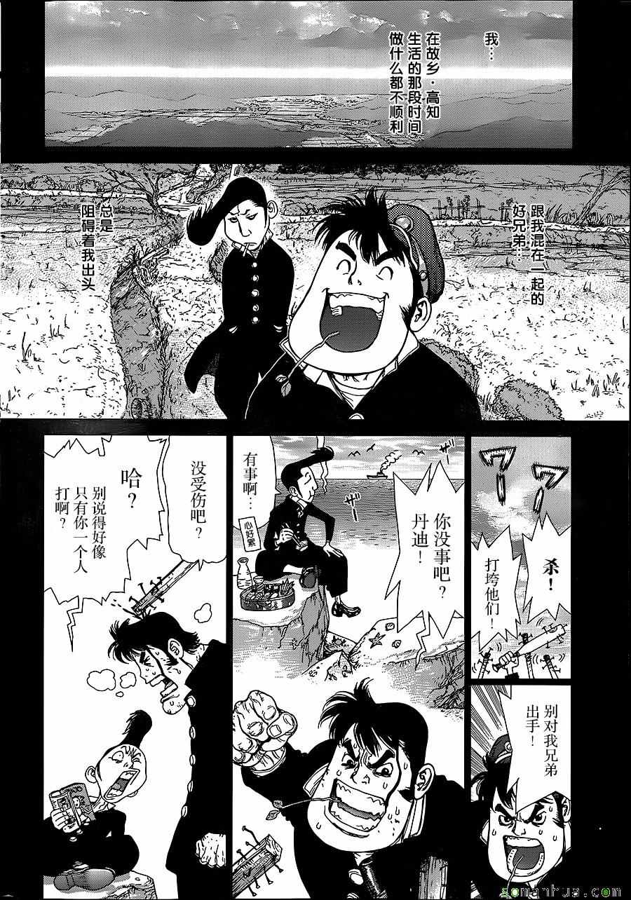 《最强不良传说》漫画最新章节第153话免费下拉式在线观看章节第【7】张图片