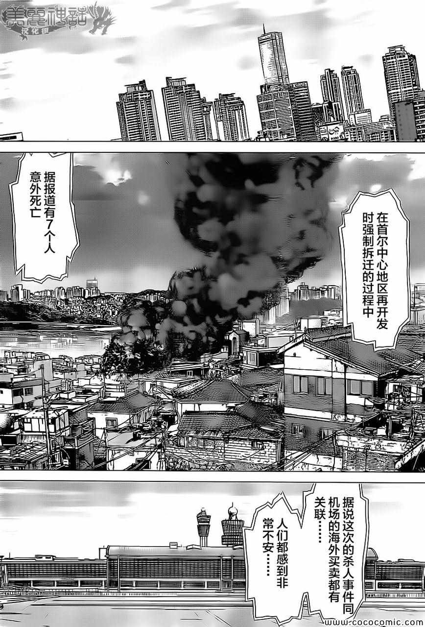 《最强不良传说》漫画最新章节第130话免费下拉式在线观看章节第【18】张图片