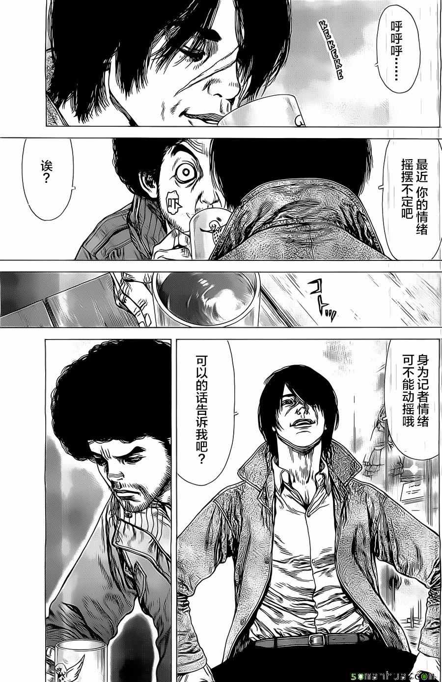 《最强不良传说》漫画最新章节第134话免费下拉式在线观看章节第【4】张图片