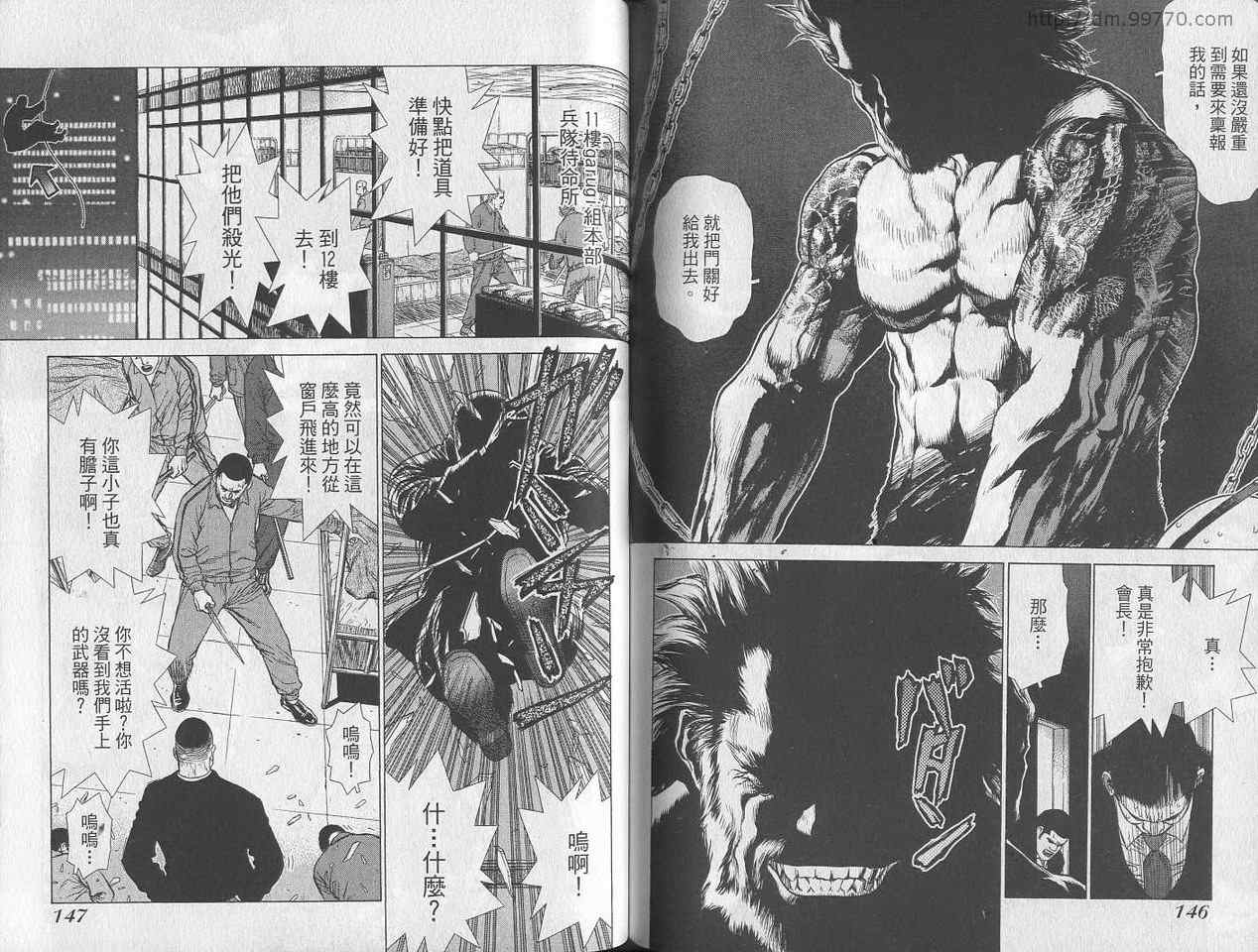 《最强不良传说》漫画最新章节第3卷免费下拉式在线观看章节第【76】张图片