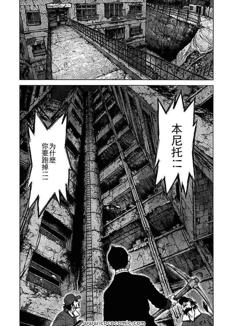 《最强不良传说》漫画最新章节第16卷免费下拉式在线观看章节第【17】张图片