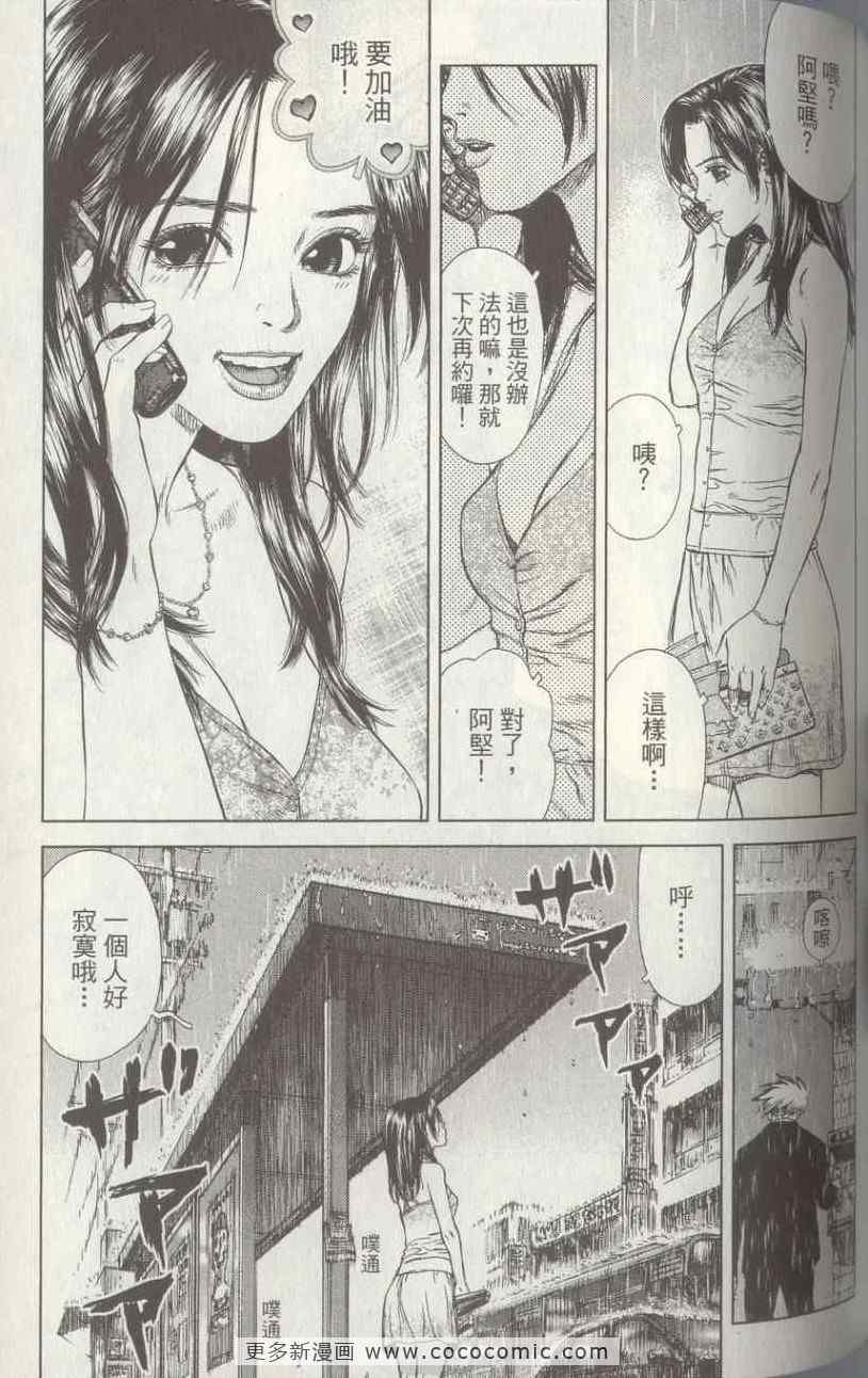 《最强不良传说》漫画最新章节第4卷免费下拉式在线观看章节第【120】张图片