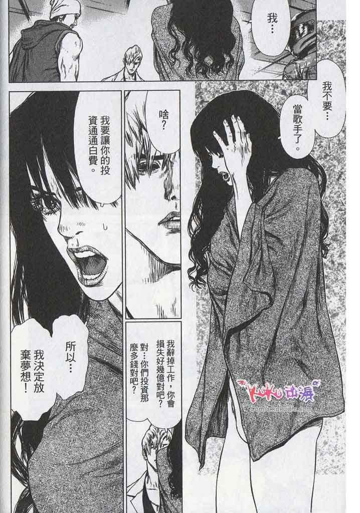 《最强不良传说》漫画最新章节第11卷免费下拉式在线观看章节第【92】张图片