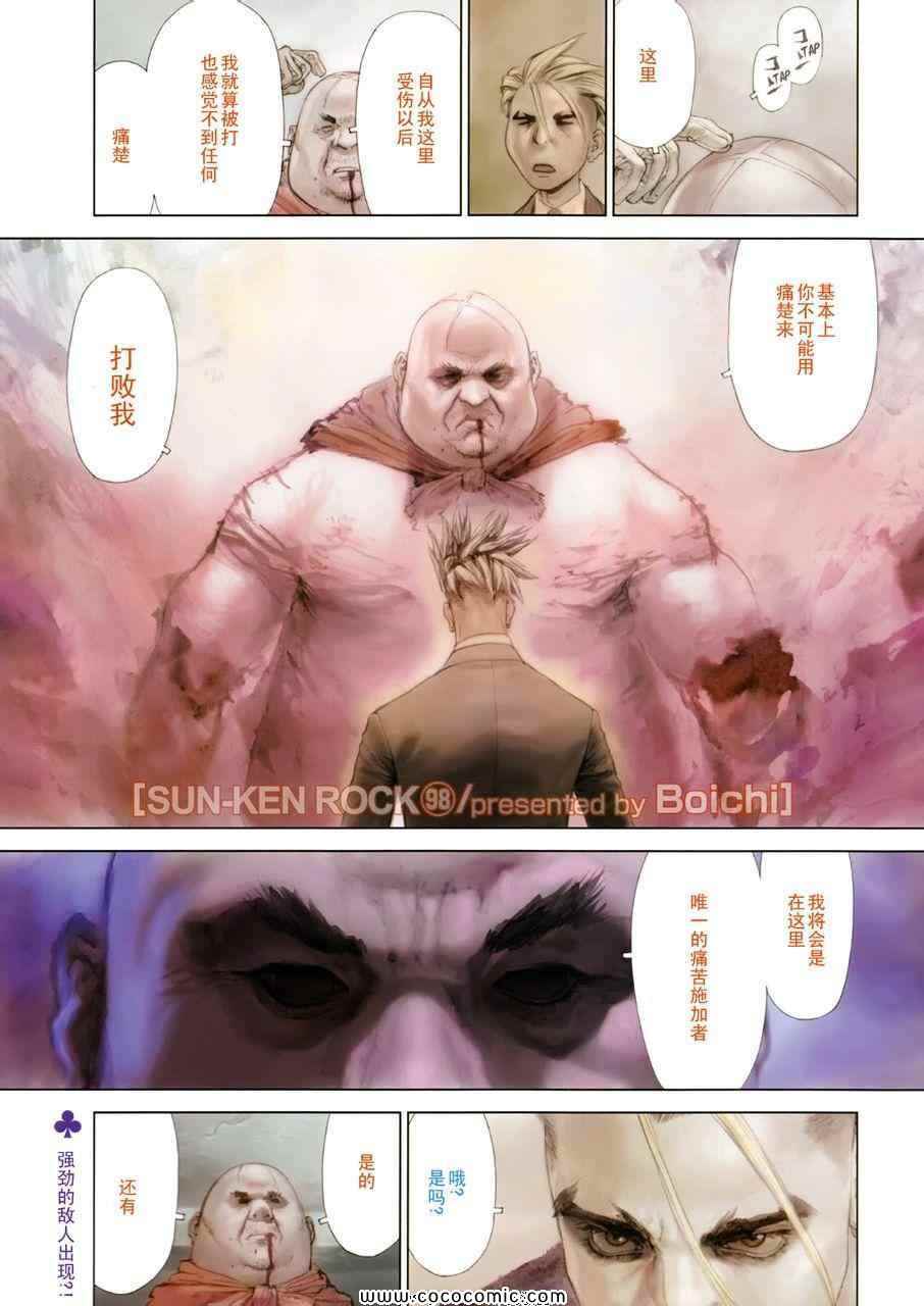 《最强不良传说》漫画最新章节第16卷免费下拉式在线观看章节第【1】张图片