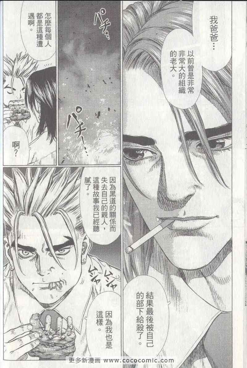 《最强不良传说》漫画最新章节第5卷免费下拉式在线观看章节第【22】张图片