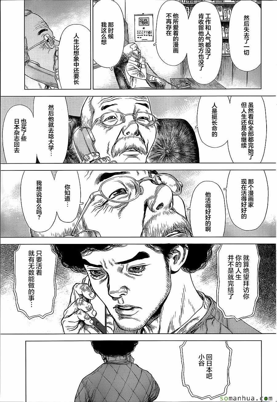 《最强不良传说》漫画最新章节第146话免费下拉式在线观看章节第【15】张图片