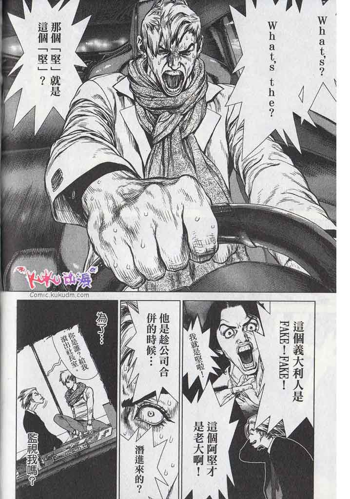 《最强不良传说》漫画最新章节第11卷免费下拉式在线观看章节第【134】张图片