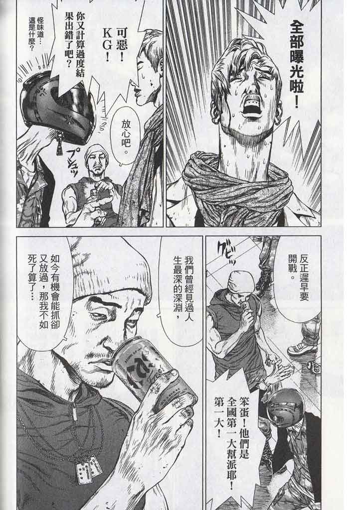 《最强不良传说》漫画最新章节第11卷免费下拉式在线观看章节第【159】张图片