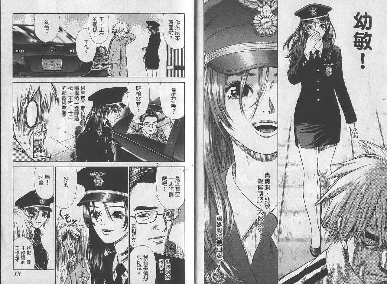 《最强不良传说》漫画最新章节第1卷免费下拉式在线观看章节第【8】张图片