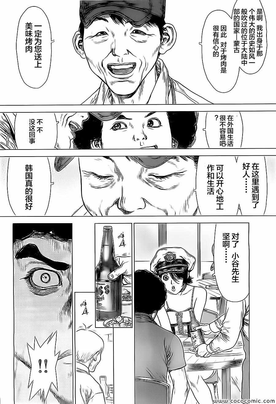 《最强不良传说》漫画最新章节第130话免费下拉式在线观看章节第【4】张图片