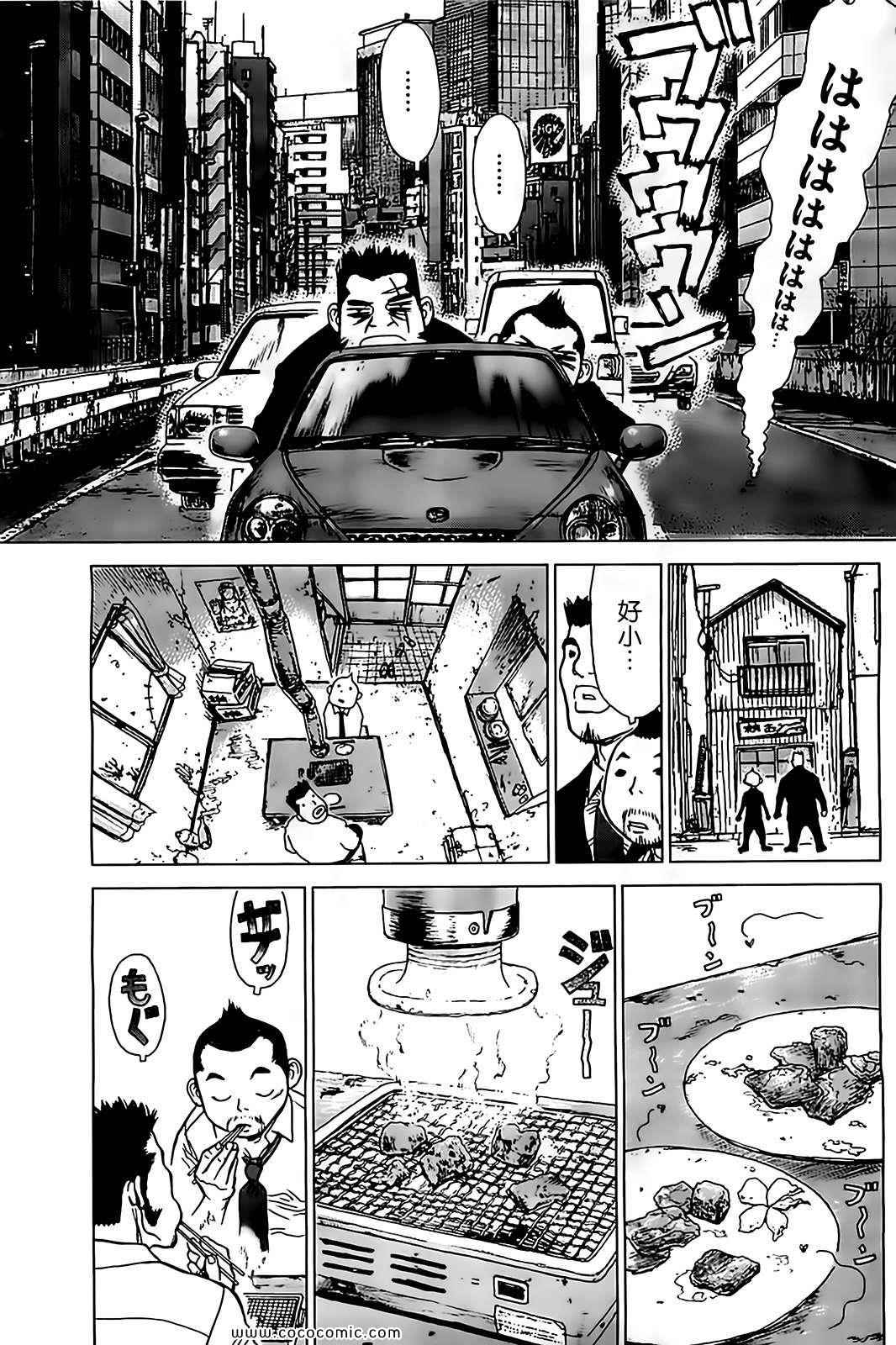 《最强不良传说》漫画最新章节第126话免费下拉式在线观看章节第【15】张图片