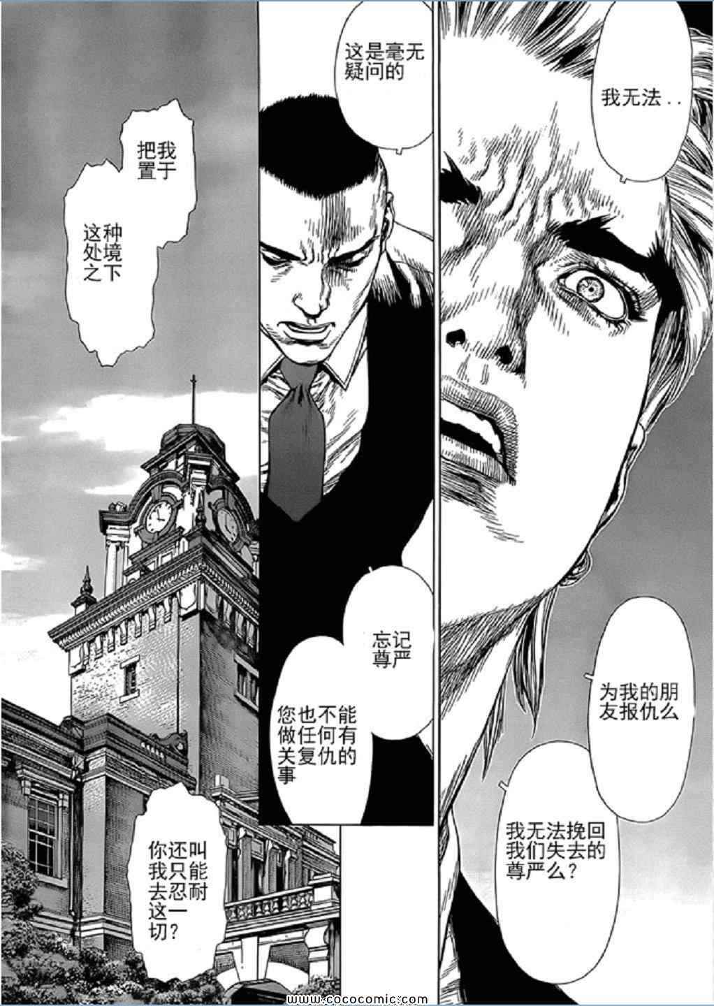 《最强不良传说》漫画最新章节第15卷免费下拉式在线观看章节第【8】张图片