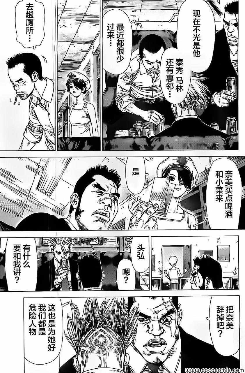 《最强不良传说》漫画最新章节第129话免费下拉式在线观看章节第【18】张图片