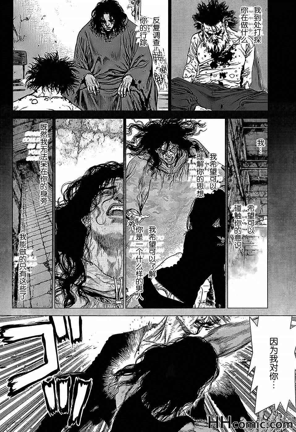 《最强不良传说》漫画最新章节第118话免费下拉式在线观看章节第【4】张图片