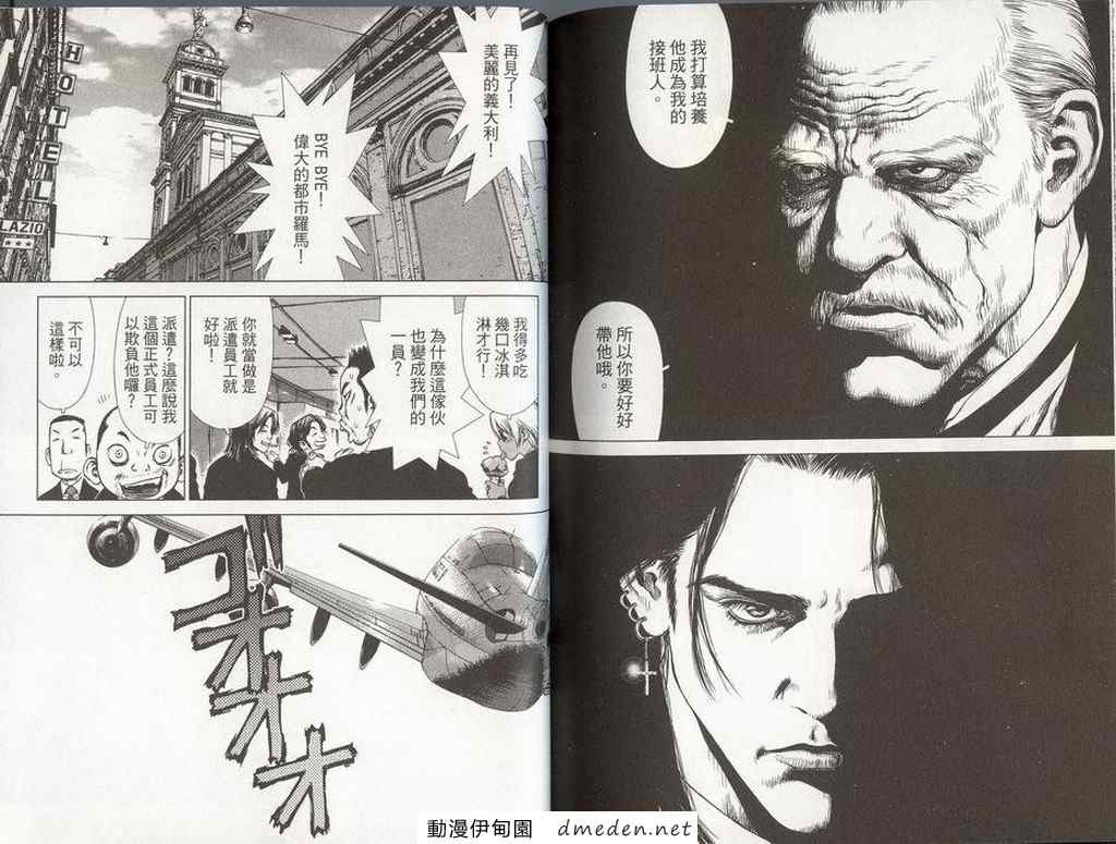 《最强不良传说》漫画最新章节第8卷免费下拉式在线观看章节第【101】张图片