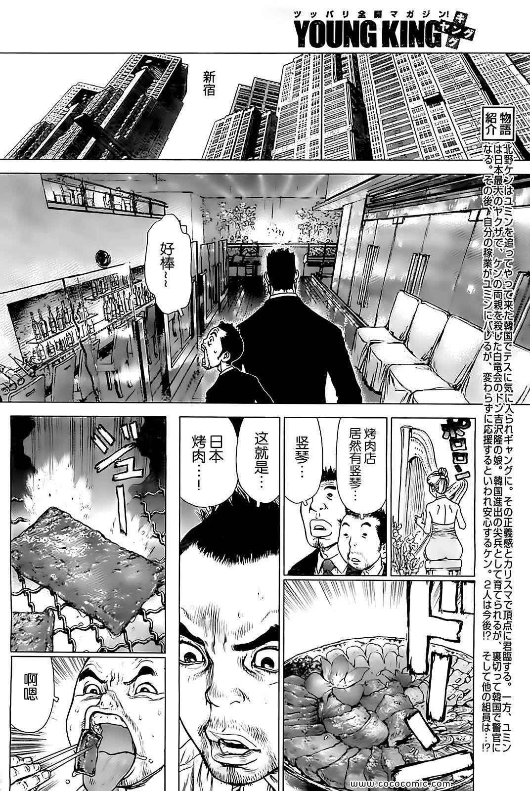 《最强不良传说》漫画最新章节第126话免费下拉式在线观看章节第【6】张图片