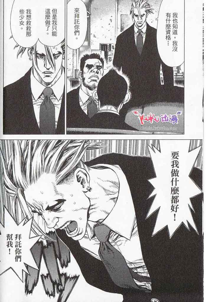 《最强不良传说》漫画最新章节第11卷免费下拉式在线观看章节第【110】张图片