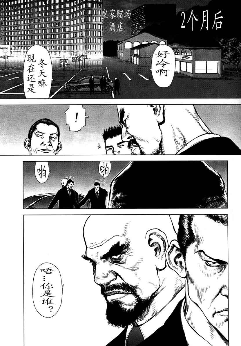 《最强不良传说》漫画最新章节第12卷免费下拉式在线观看章节第【147】张图片