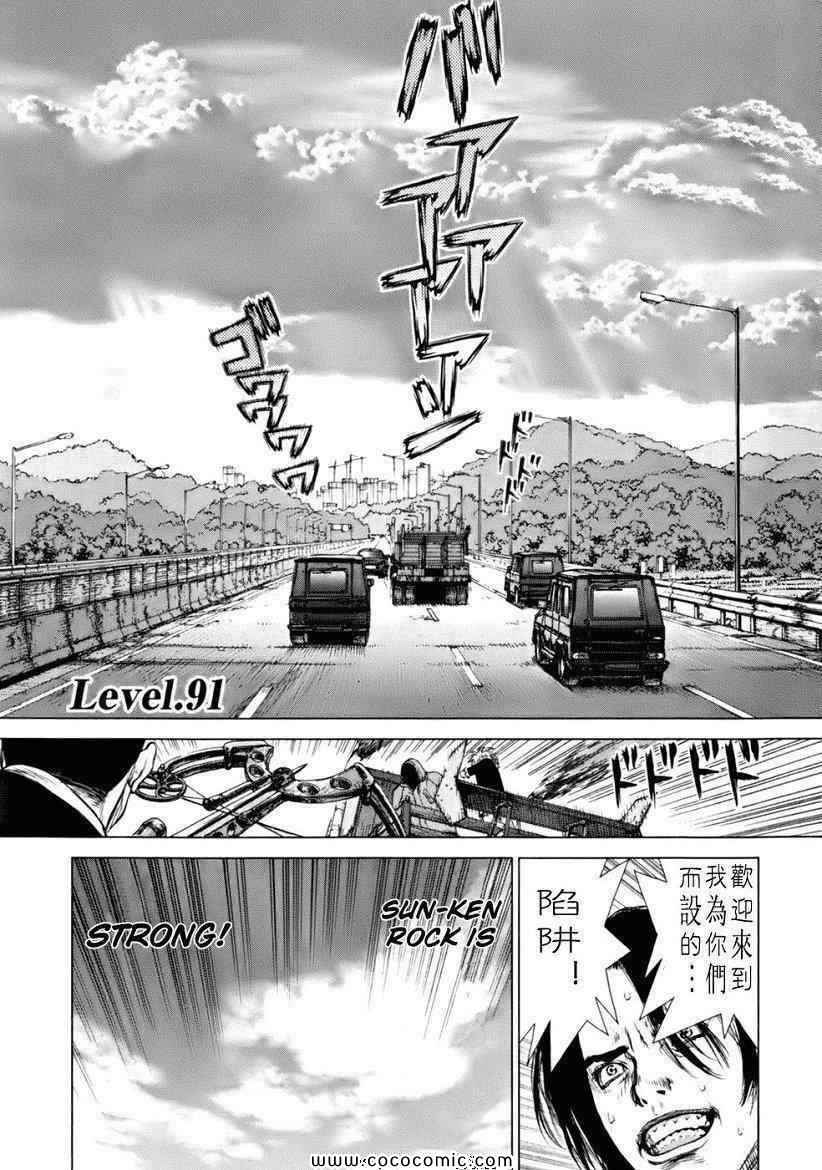 《最强不良传说》漫画最新章节第14卷免费下拉式在线观看章节第【135】张图片