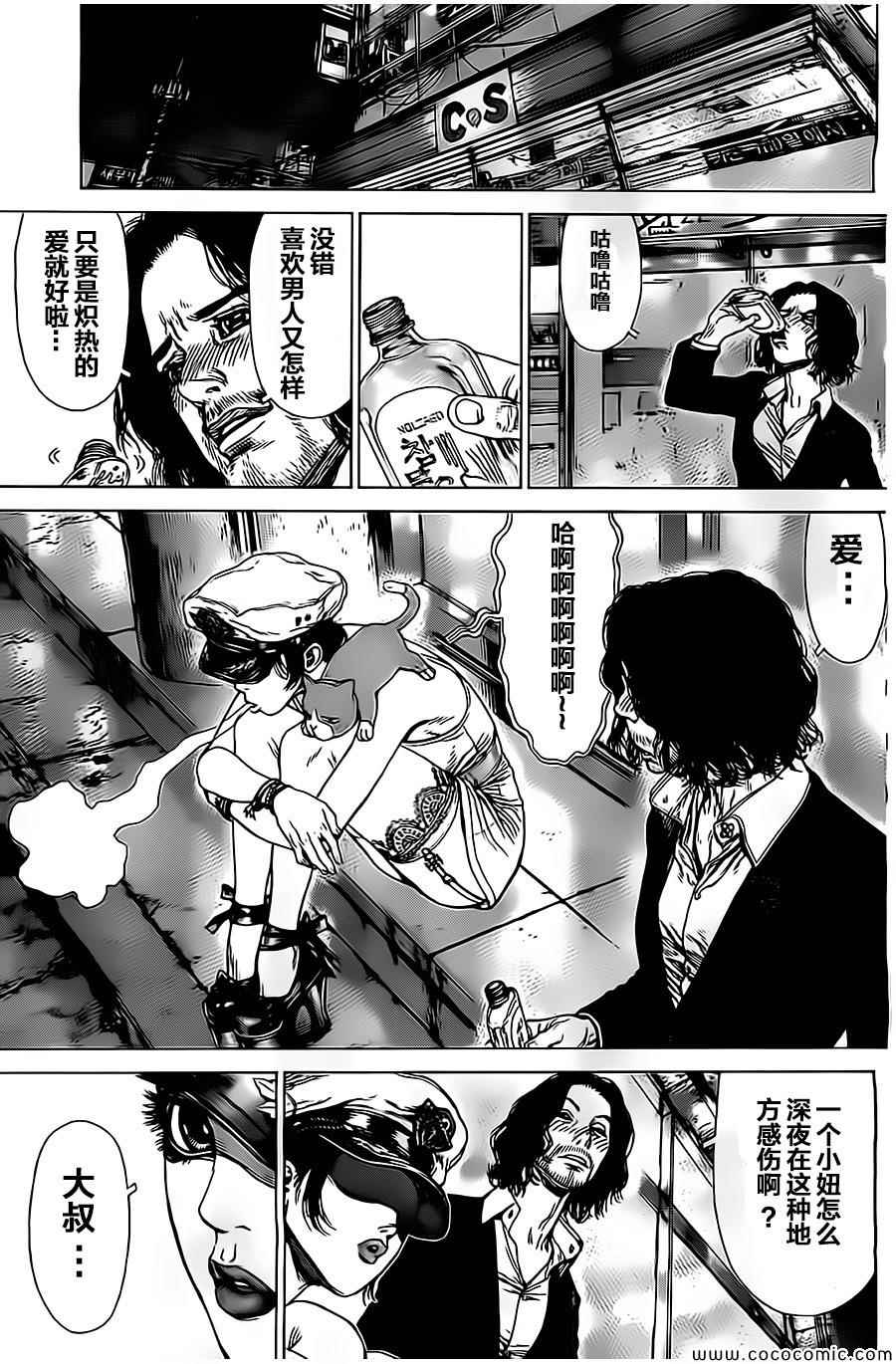 《最强不良传说》漫画最新章节第127话免费下拉式在线观看章节第【6】张图片