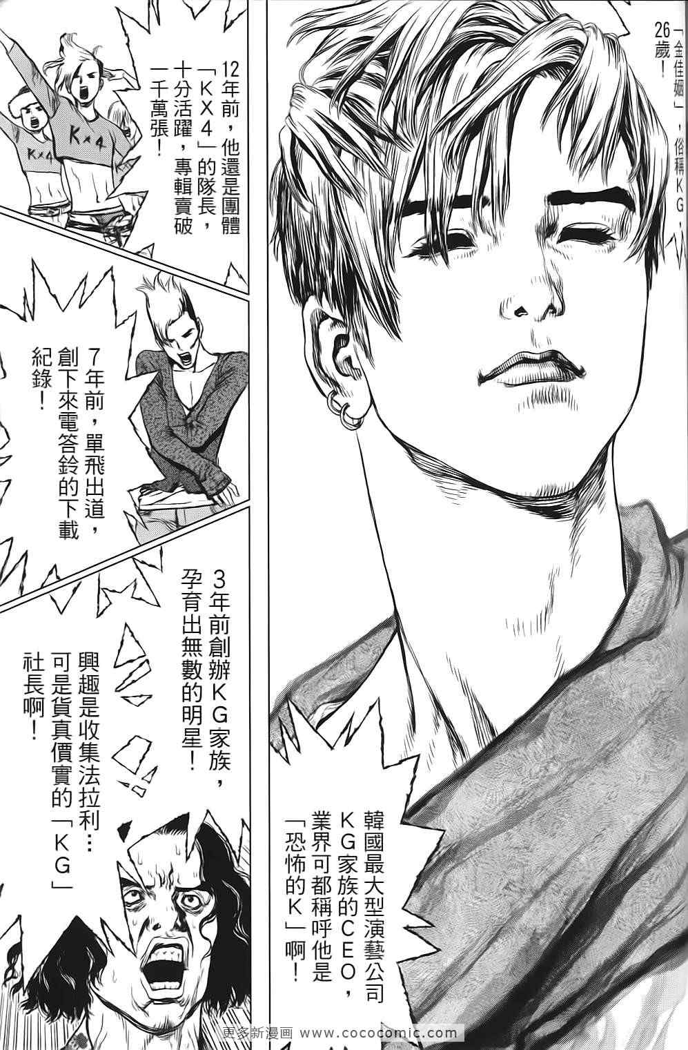 《最强不良传说》漫画最新章节第9卷免费下拉式在线观看章节第【162】张图片