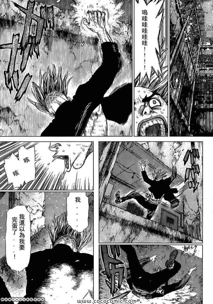 《最强不良传说》漫画最新章节第108话免费下拉式在线观看章节第【17】张图片