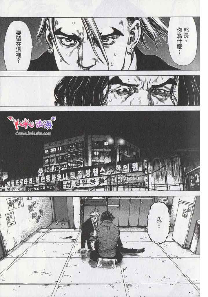 《最强不良传说》漫画最新章节第11卷免费下拉式在线观看章节第【97】张图片