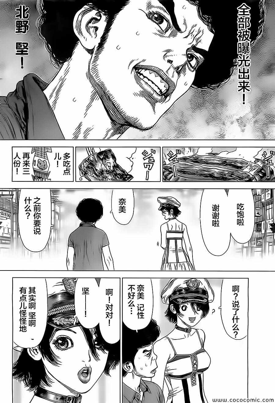 《最强不良传说》漫画最新章节第130话免费下拉式在线观看章节第【6】张图片