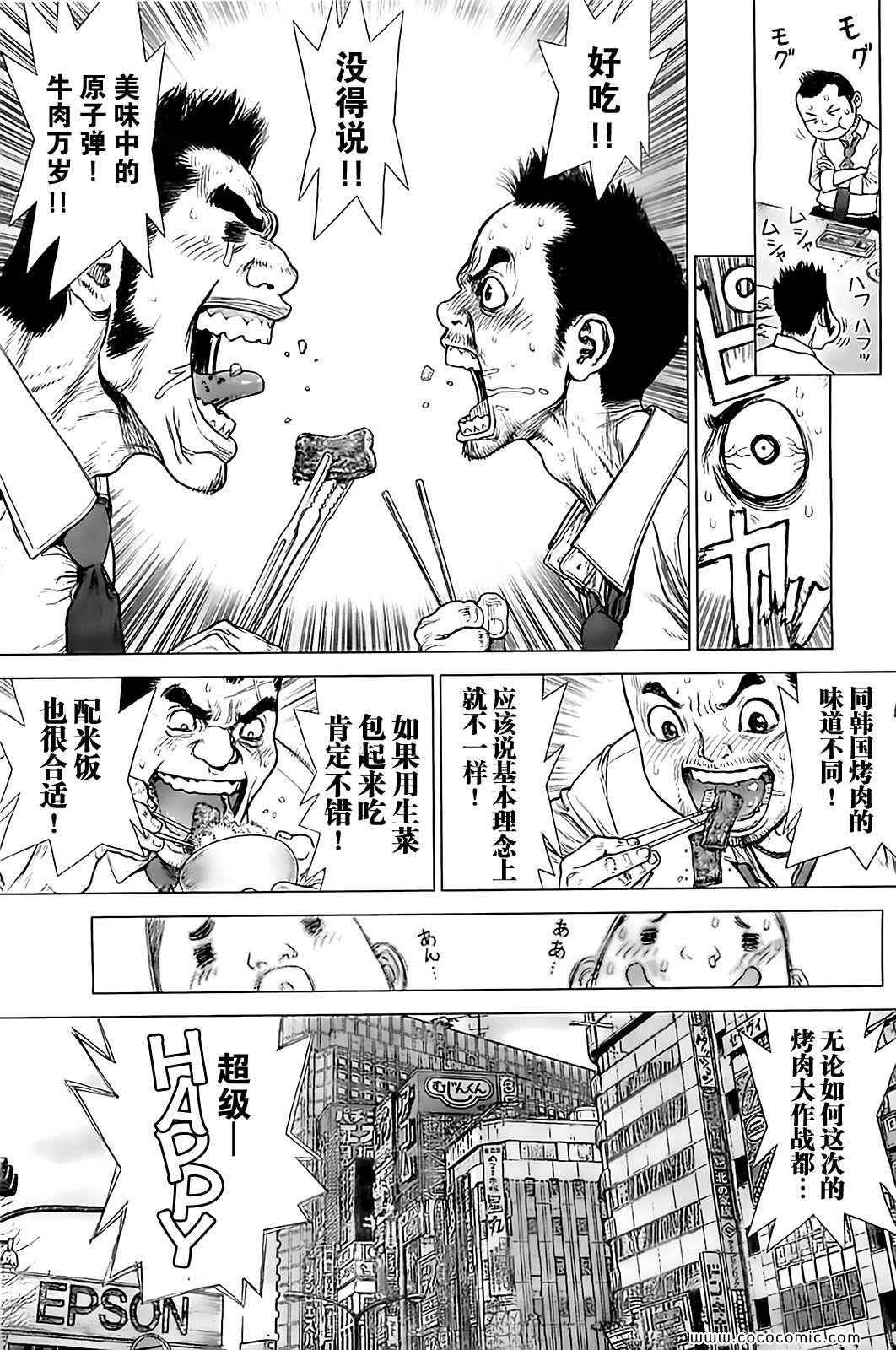 《最强不良传说》漫画最新章节第126话免费下拉式在线观看章节第【7】张图片