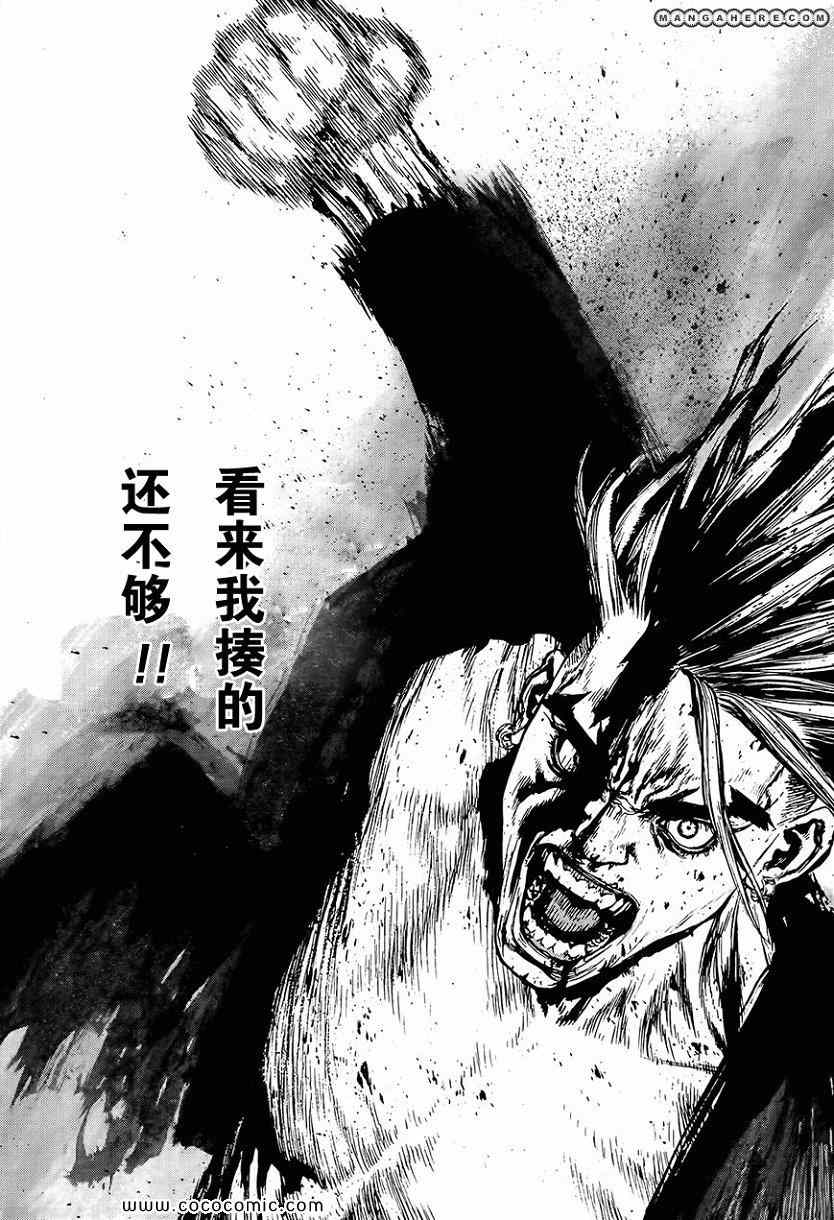 《最强不良传说》漫画最新章节第117话免费下拉式在线观看章节第【14】张图片