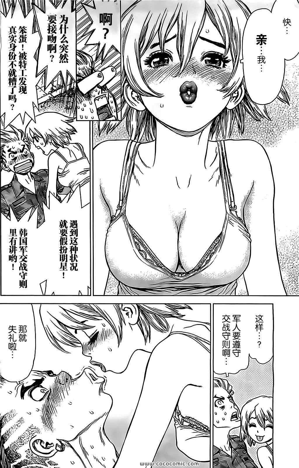 《最强不良传说》漫画最新章节第125话免费下拉式在线观看章节第【12】张图片