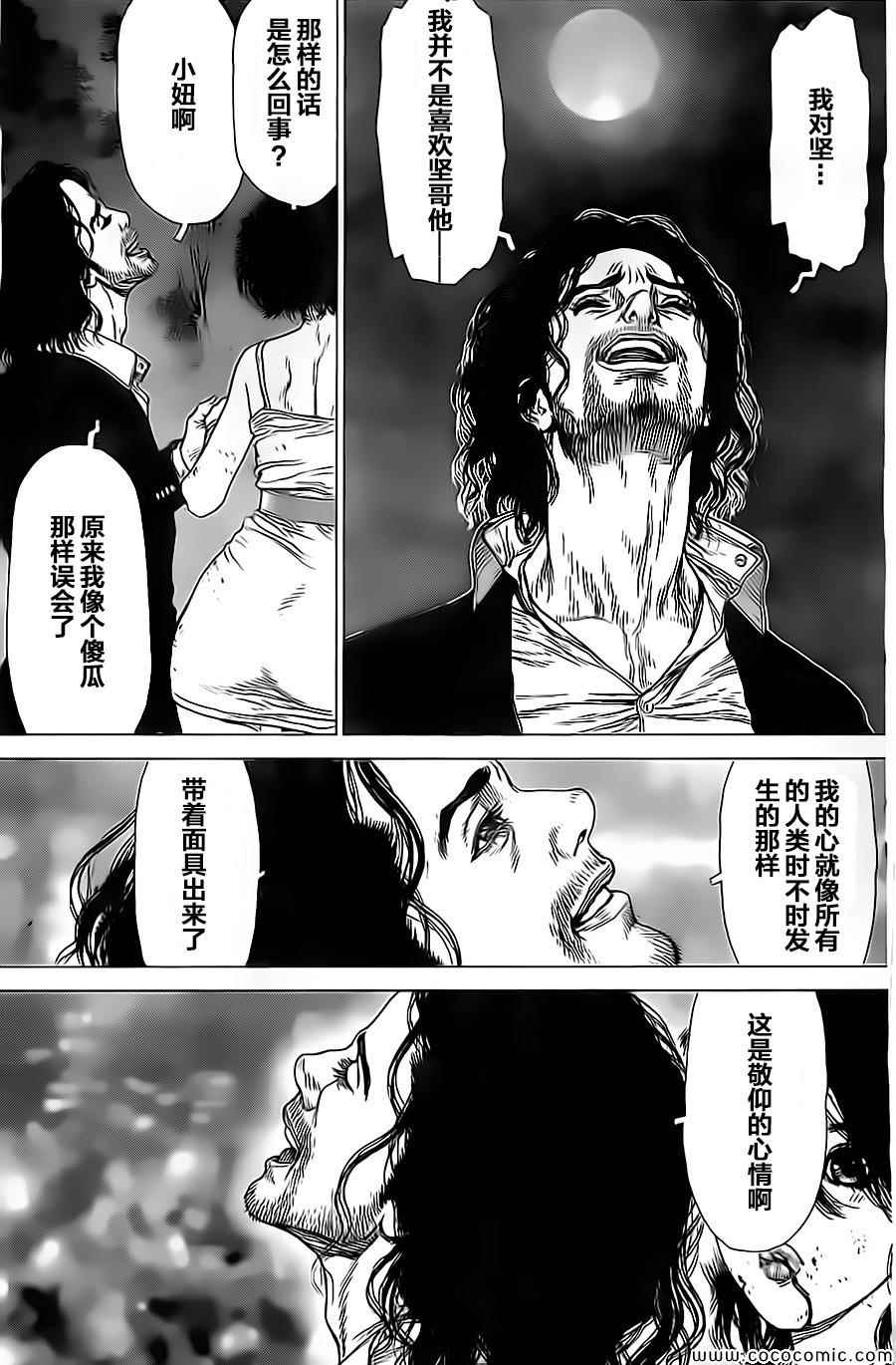 《最强不良传说》漫画最新章节第127话免费下拉式在线观看章节第【22】张图片