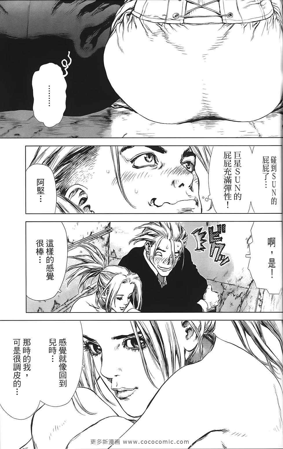 《最强不良传说》漫画最新章节第9卷免费下拉式在线观看章节第【98】张图片