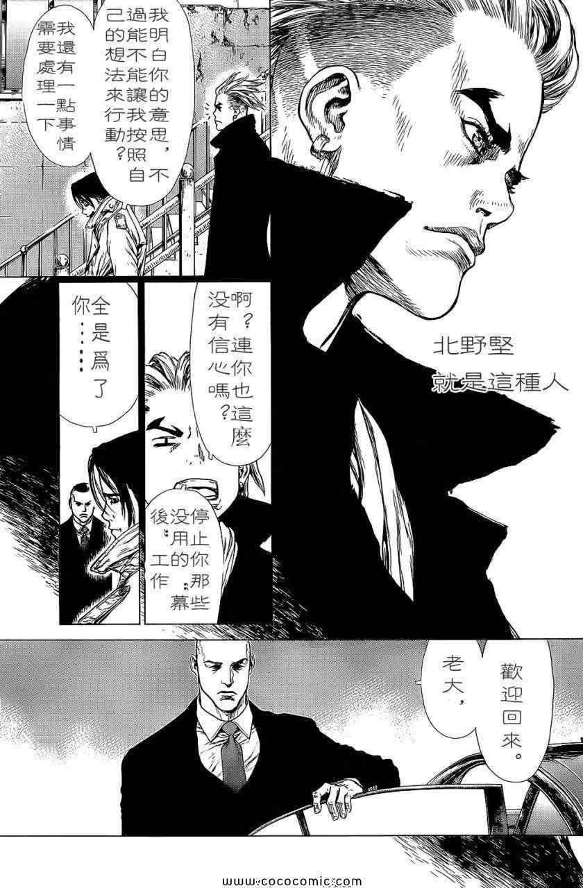 《最强不良传说》漫画最新章节第14卷免费下拉式在线观看章节第【43】张图片